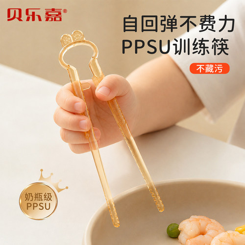 【新款自动回弹】儿童训练筷