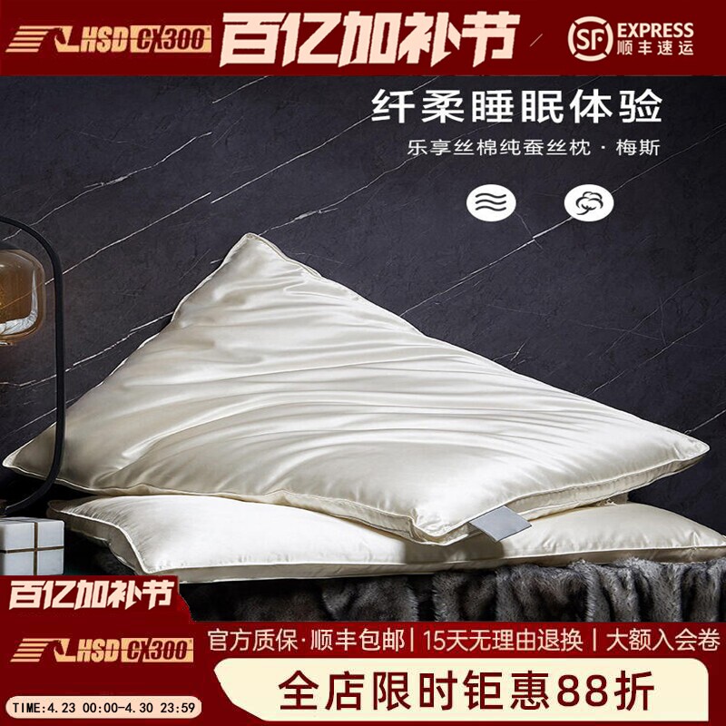 真丝枕头蚕丝枕100桑蚕丝长丝单人侧睡枕助睡眠护颈椎枕芯一对装