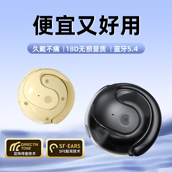 跨境爆款小椰球OWS蓝牙耳机T2高音质运动无线耳机挂耳式蓝牙5.4