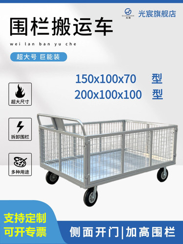 大号围栏手推车仓储物流快递网格搬运车分拣拉货车仓库周转车笼车