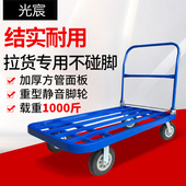 光宸方管平板车手推车折叠小推车拉货四轮静音手拉车折叠搬运拖车