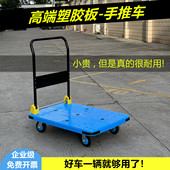 光宸高端防撞小推车拉货车四轮便携搬运车平板手推车快递折叠拖车