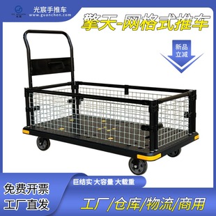 光宸擎天网格推车平板手推车笼车仓库周转围栏车拉货搬运车工具车
