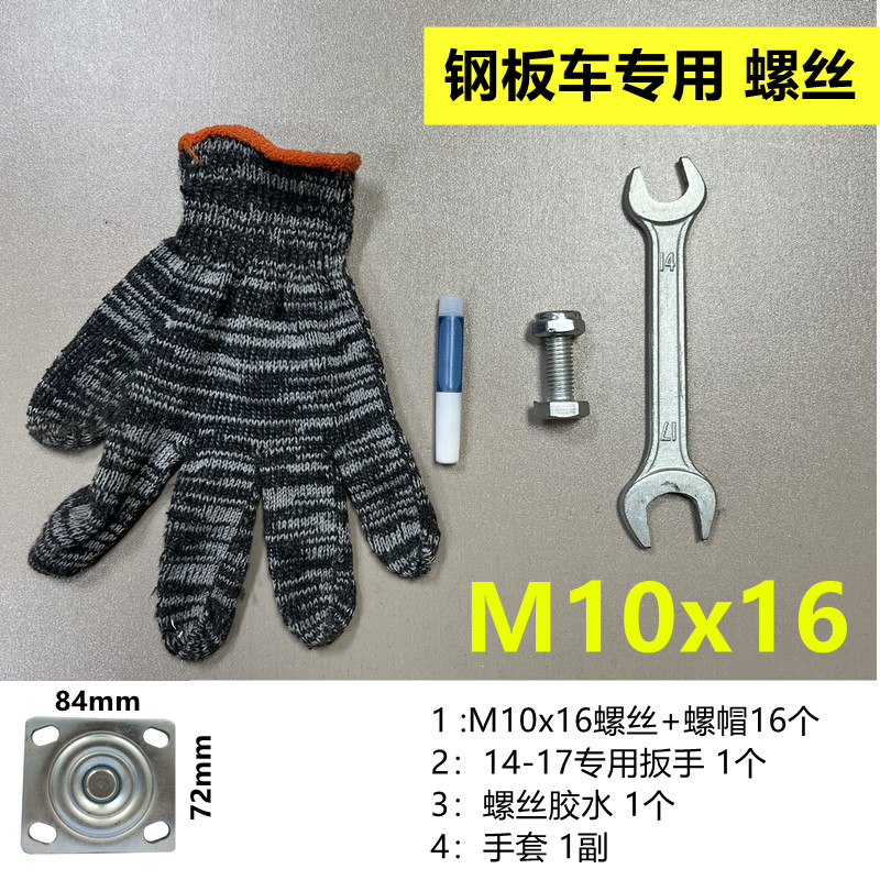 【安装螺丝】推车配件螺丝/扳手平板手拉车脚轮安装螺丝螺母,商业/办公家具,平板手推车/工具车/爬楼机,淘宝优惠券,粉丝福利购,淘宝优惠卷