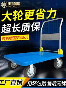 大轮塑料平板车拉货搬运车折叠静音家用便携小推车四轮快递拖板车