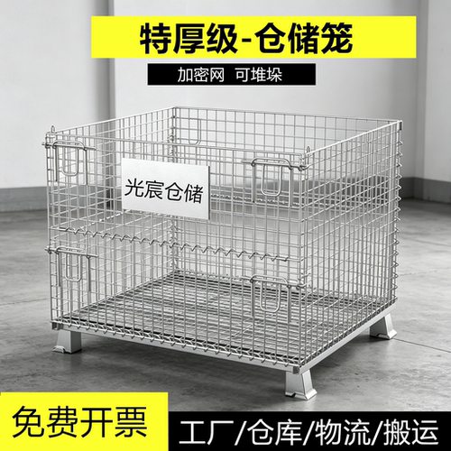 光宸加厚折叠金属仓储笼铁笼拉货