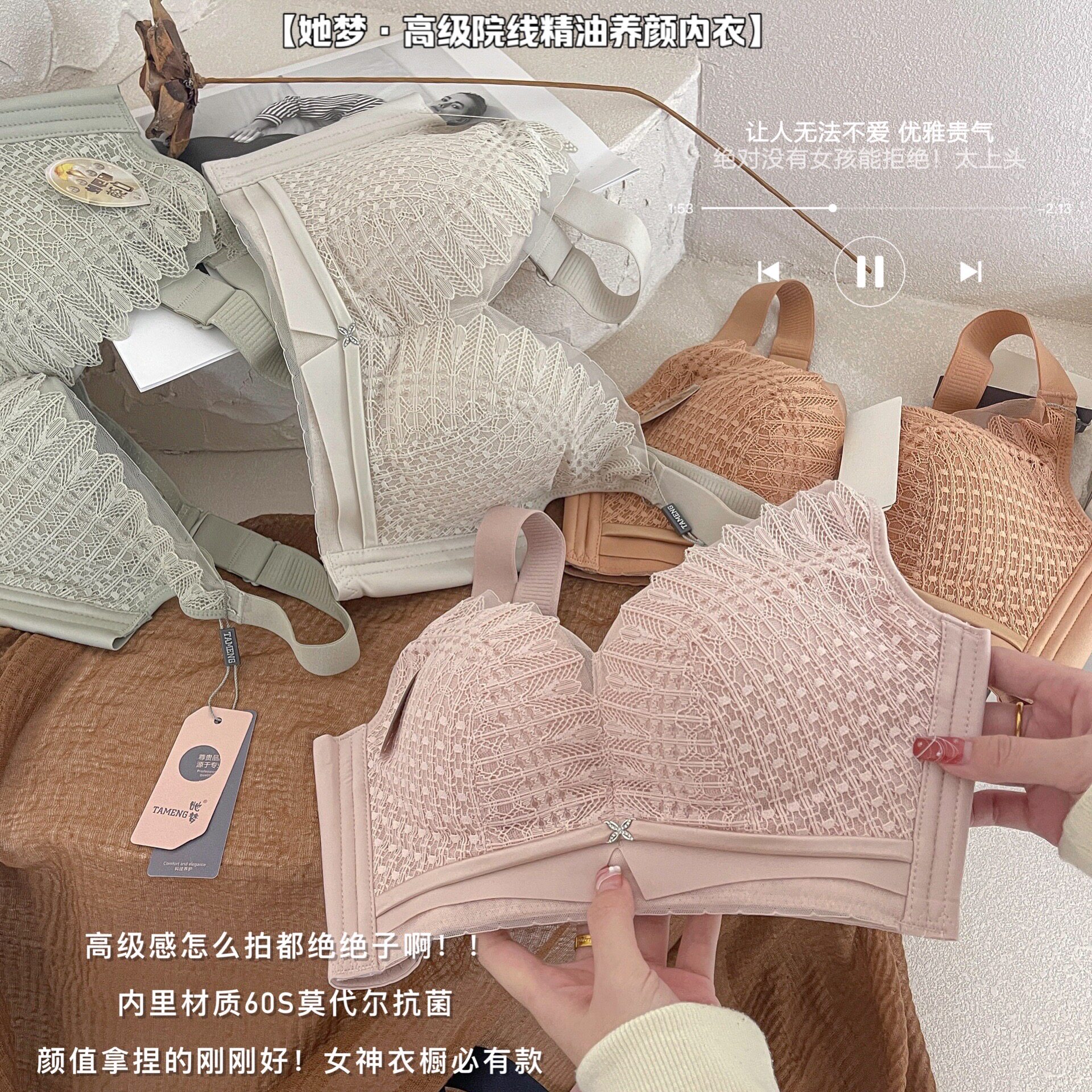 她梦高级院线精油养颜衣聚拢调整型文胸