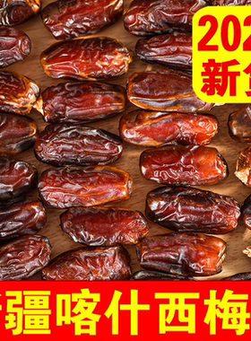 伊朗椰枣官方旗舰店迪拜阿联酋特级正宗黑椰枣新疆沙特伊拉克进口