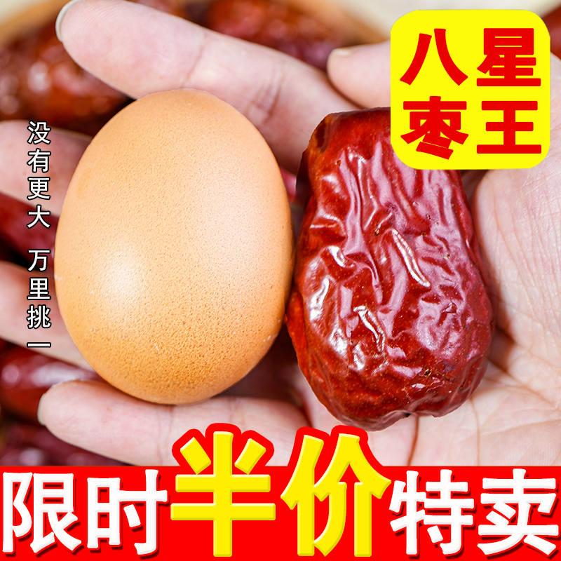 万里挑一特大栆王6-8cm左右