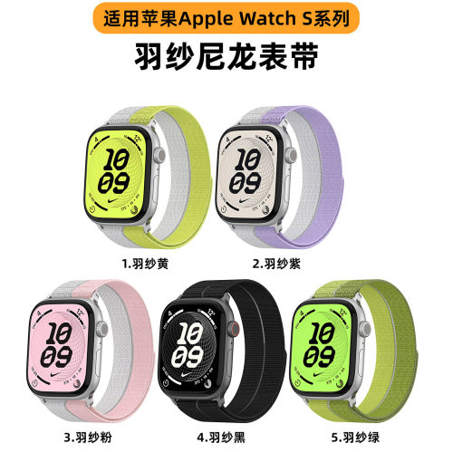 适用苹果手表11ultra3se尼龙编织透气表带iwatch8910运动腕带男女