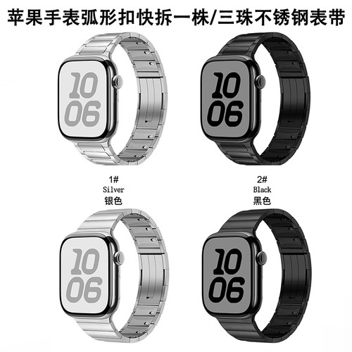 iwatch不锈钢金属快拆弧形表带