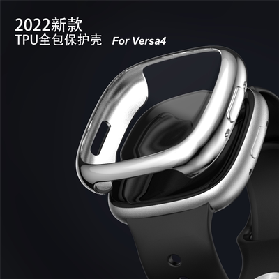 fitbitversa4电镀防摔套硅胶软壳