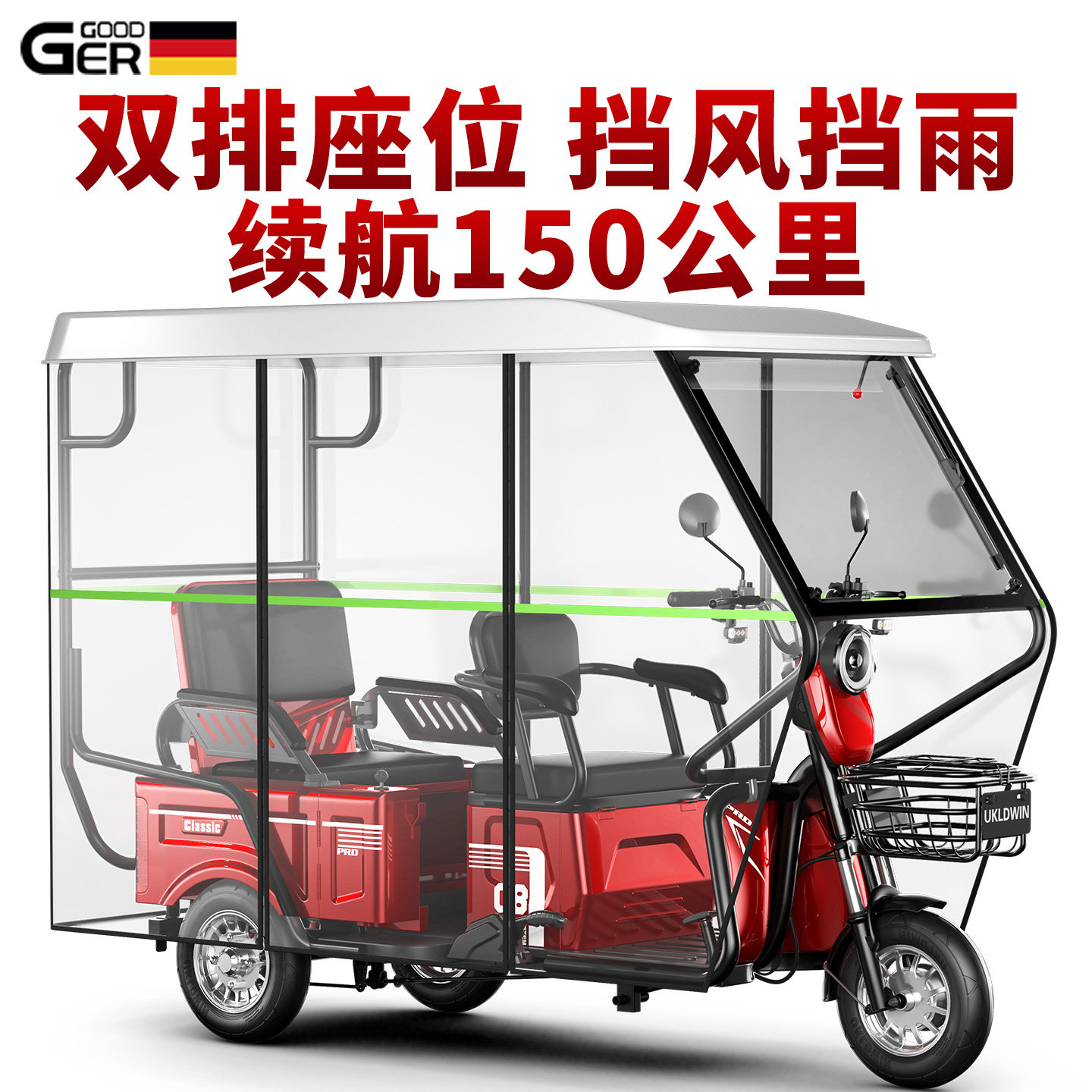 【下单送雨棚】电动三轮车客货两用休闲电瓶车老年老人小型代步车