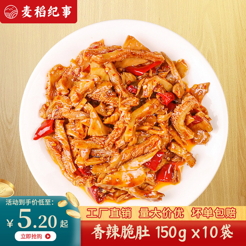 麦稻纪事料理包香辣脆肚快餐盖浇饭外卖料理包速食商用150g*10袋