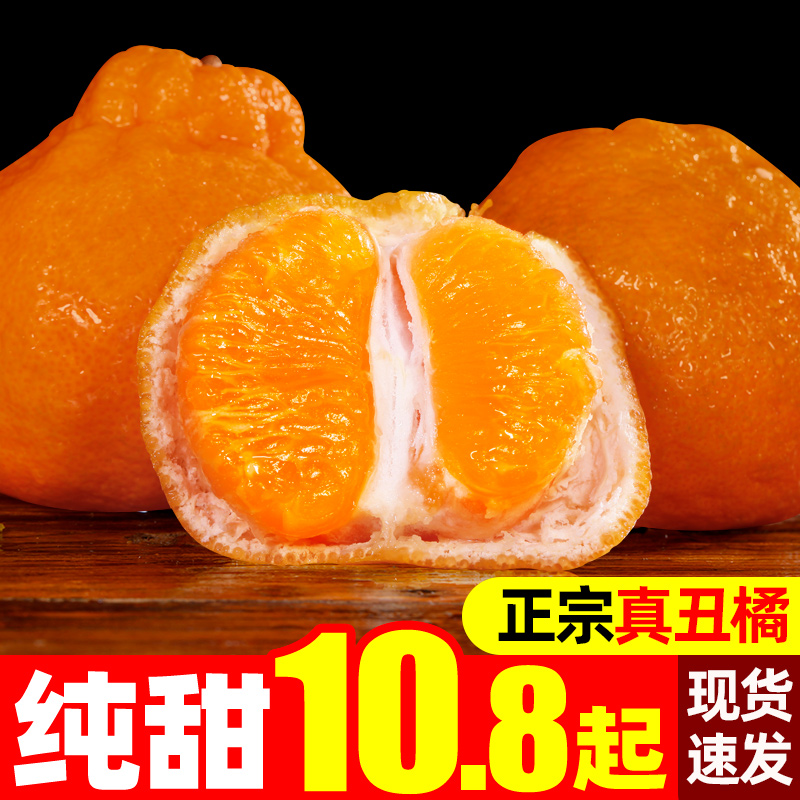 真黄皮不知火丑橘新鲜现摘10斤整箱丑八怪当季时令水果纯甜蜜桔子