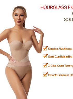 2026大码无痕连体塑身衣礼服专用无肩带束身衣收腹束腰提臀带文胸