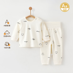 男女宝宝长袖 全棉高腰护肚秋裤 分体睡衣纯棉 秋衣两件套装 婴儿四季