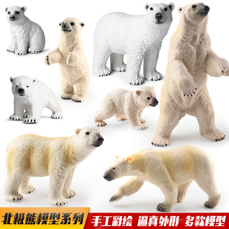 仿真北极海洋动物模型玩具