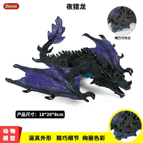 oenux新款夜猎神兽魔幻塑胶玩具