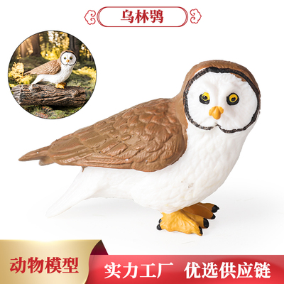 仿真飞禽鸟类动物模型玩具