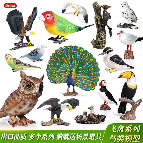 儿童仿真动物鸟类模型鹦鹉老鹰