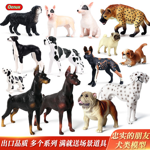 塑胶杜宾犬大号儿童认知实心动物