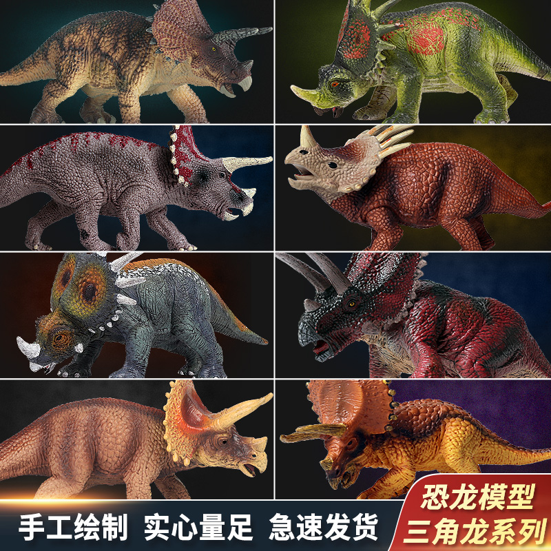 oenux男孩儿童认知塑胶三角龙