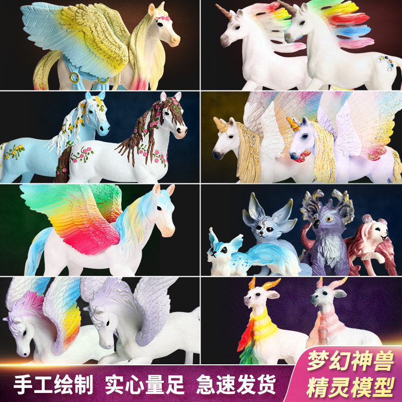 欧洲神话传说独角兽仿真精灵飞马动物模型西方神话天马塑胶玩具