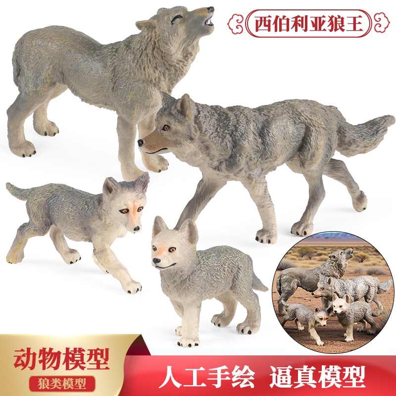 仿真野生动物模型玩具