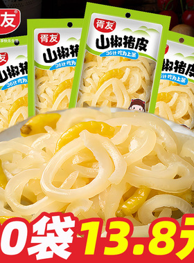 四川风味泡椒猪皮辣零食山椒脆皮重庆特产零食小吃小包装肉皮30袋