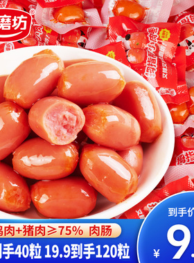 金磨坊拇指肠60包台式烤肠即食香辣香肠火腿肠肉枣休闲零食品小吃