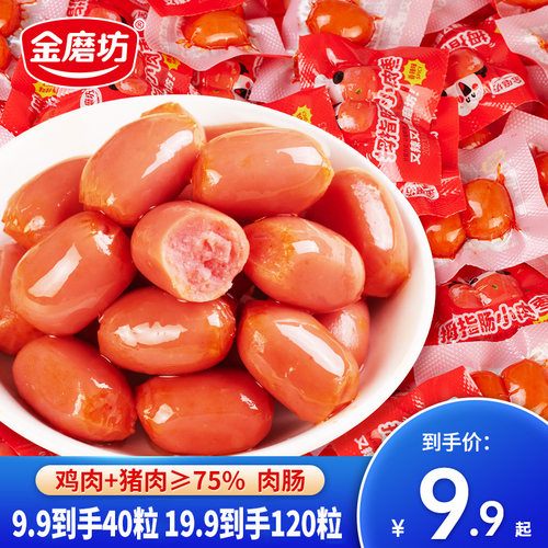 金磨坊50包台式即食香辣拇指肠