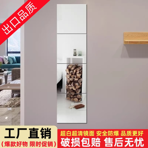 卧室自粘组合穿衣镜全身镜玻璃镜