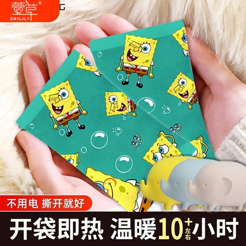 海绵宝宝暖手宝正自发热卡通可爱儿童暖手冬天保暖迷你暖蛋【D】