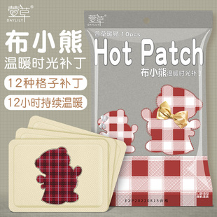 布小熊暖贴热敷贴盲袋卡通保暖贴自发热冬季保暖热敷手足贴20片Ql