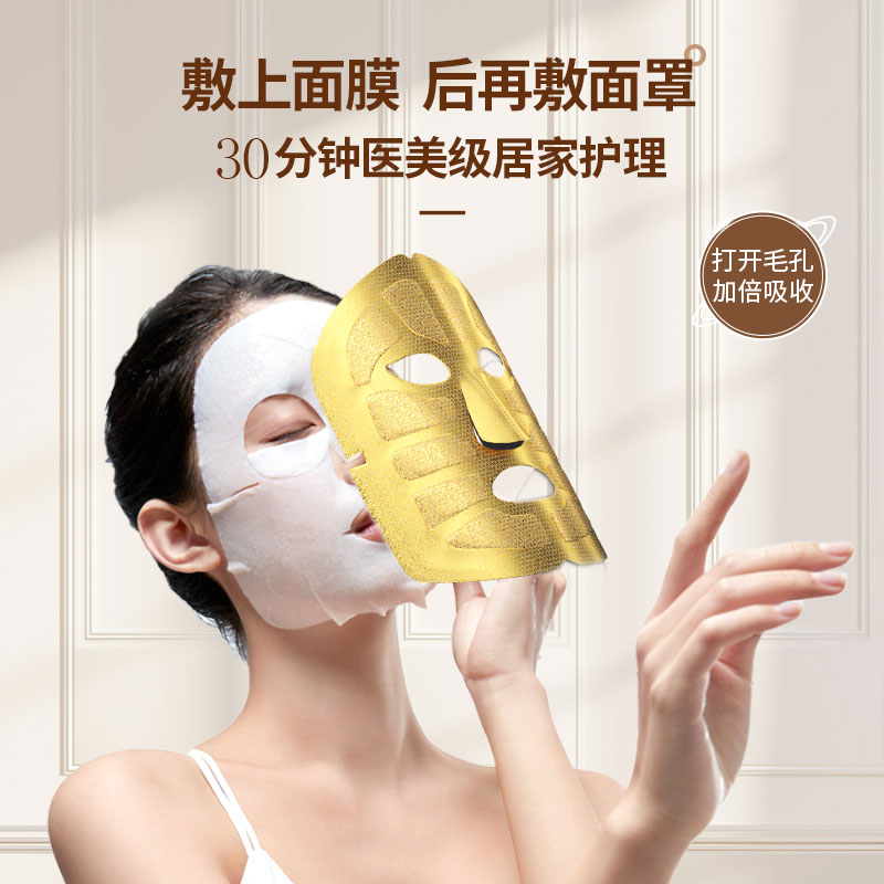萱草蒸汽面罩锁住精华敷出水光肌