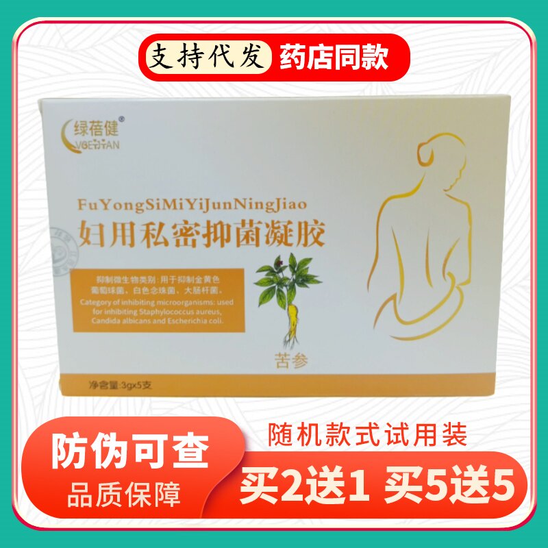 绿蓓健妇用私密凝胶苦参3gX5支/盒