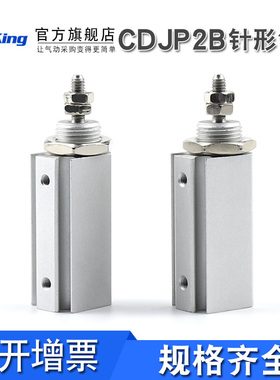 微型气缸CDJP2T/CDJP2B6/10/16-5-10-15DB无牙复动带磁小迷你针型