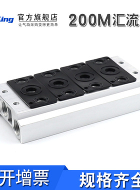 汇流板4V210-08气动电磁阀底座200M-4F2F3F100M6位5F79孔气排阀组