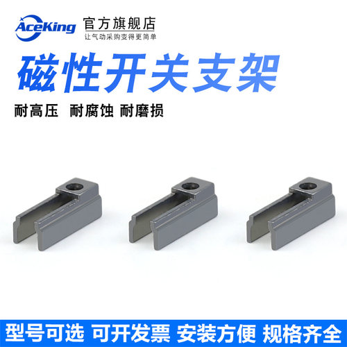 磁性开关转换支架D-A93L D-M9NL DM0BL转换D-Z73安装码感应器代替 - 封面