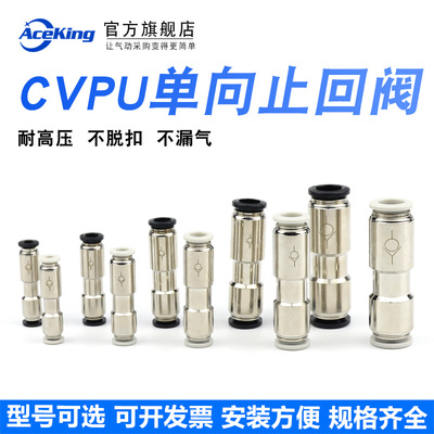 防脱口气管逆止阀快速接头