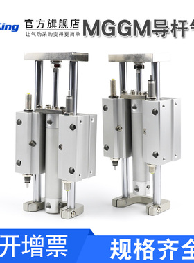 三轴带双导杆气缸MGGMB/MGGLB20/25/32/40/50-75-100-150-200-300
