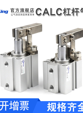 嘉刚型下压夹紧杠杆气缸CALC-MS25/32/40/50/63/80/100-S1-S2带磁