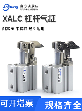 杠杆气缸XALC/JGL-25X32-40/50-63S夹紧模具夹具摇横斜臂压紧气缸
