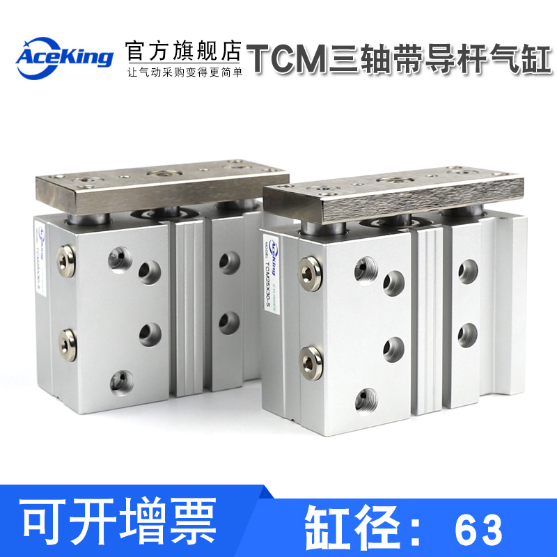 三轴气缸进口密封带导杆