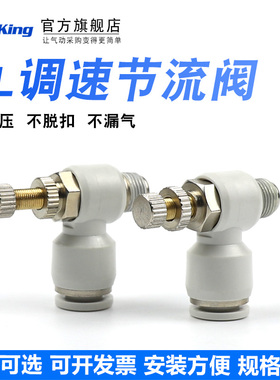 气缸气管可调节阀接头SL4/6/10/12/8-01-02-03-04限流开关ASL8-02