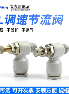 漏气包换气管接头开关调节阀