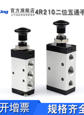 亚德客型机械阀手动阀4R210-08二位五通4R110 4R310-10 4R410-15
