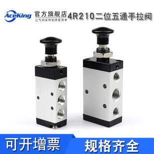 4R410 亚德客型机械阀手动阀4R210 08二位五通4R110 4R310