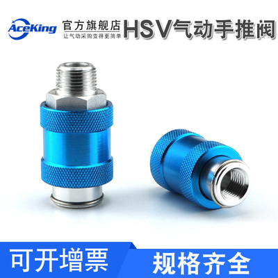 气动排气手滑阀HSV-06 08 10 15 20 25滑动开关1/2/3/4分MS-11/22